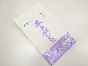 未使用品　本麻男物足袋(26.5センチ・4枚コハゼ)